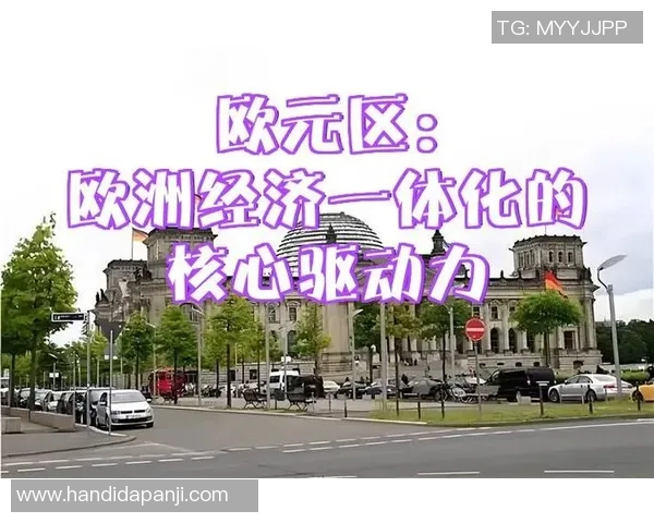 马斯特里赫特对决分析及其在欧洲一体化进程中的重要性探讨